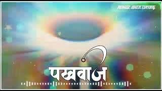 new pakhawaj status/video | aaiye maharaj birajiye | पखवाज स्टेटस | आइये महाराज बिराजीये...