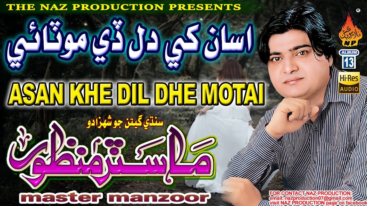 ASAN KHE DIL DE MOTAI TA GHAR  Master Manzoor   Old Album 13  Hi Ress Audio  Naz Production