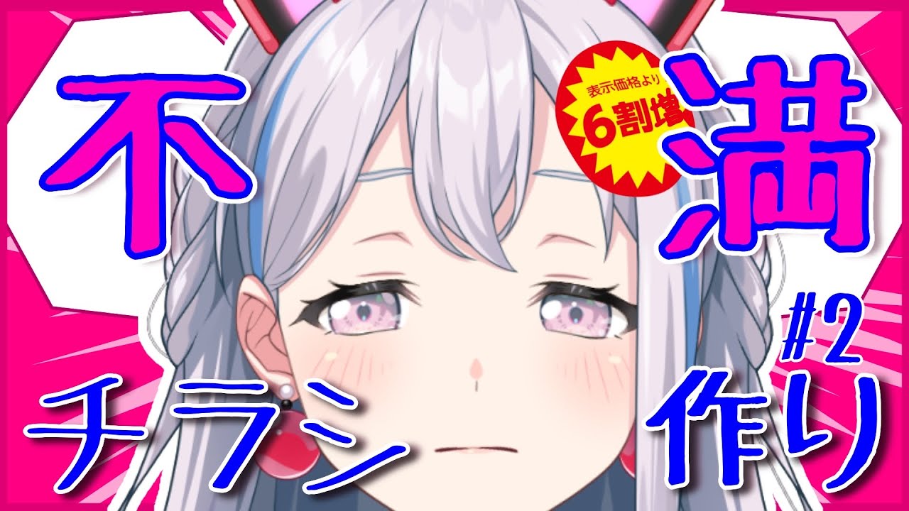 【作業】宮永ののかは私利私欲にまみれたチラシを冬コミに紛れ込ませ …