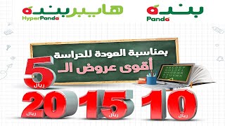 عروض بنده & هايبر بنده | عروض ٢٠,١٥,١٠,٥ ريال | حتى ١٩ يناير ٢٠٢١ | ٦ جمادى الآخر ١٤٤٢ هـv عروض بنده & هايبر بنده | عروض ٢٠,١٥,١٠,٥ ريال | حتى ١٩ يناير ٢٠٢١ | ٦ جمادى الآخر ١٤٤٢ هـv