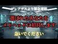宇宙エネルギー大転換期｜あなたが今メドベッドに招かれている本当の理由