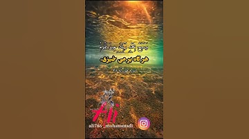 سوره طور ایایه ۴۸