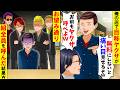 【スカッと】ただ飯狙いの自称ヤクザが俺の店で「痛い目見たくなかったら会計タダにしろやｗ　悔しかったらお前もヤクザ呼べよｗ」→俺「ああ、呼んでやるから待っとけよ」【漫画】【アニメ】【スカッとする話】