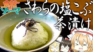 フランのアニメ料理クッキングの人気動画 Youtubeランキング