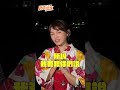 明天5/20很重要！但是今天5/19也不能錯過😎先把愛留給明天，今晚先把電視機📺打開！5/19(二)晚間10點 TVBS42 食尚玩家拉風300集特別企劃 -下集！#食尚玩家#風田#朵拉#張立東#泱泱