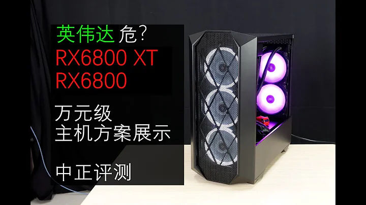 AMD RX6800 XT와 RX6800를 사용한 DIY 시스템 소개