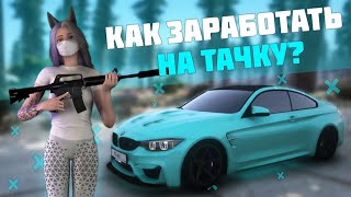 картинка: КАК ЗАРАБОТАТЬ ПЕРВЫЕ 2.000.000 РУБЛЕЙ НА ТАЧКУ ВСЕГО ЗА ПАРУ ЧАСОВ? НА ПРОЕКТЕ SMOTRA RAGE GTA 5?
