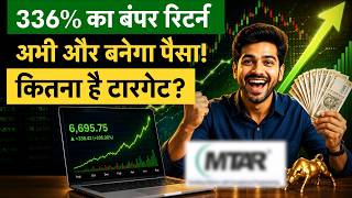 Mtar Technologies Share 4 दन स अपर सरकट, अभ और हग कमई खरद, बच य हलड कर?