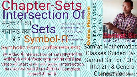 Intersection of sets । set theory । BSEB । CBSE । NCERT mathematics solution # Deepak as Samrat sir