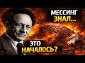 Мессинг предупреждал СИБИРЬ 2026 СКОТ ЖГУТ ТЫСЯЧАМИ Тайные записи найдены Мессинг предупреждал СИБИРЬ 2026 СКОТ ЖГУТ ТЫСЯЧАМИ Тайные записи найдены