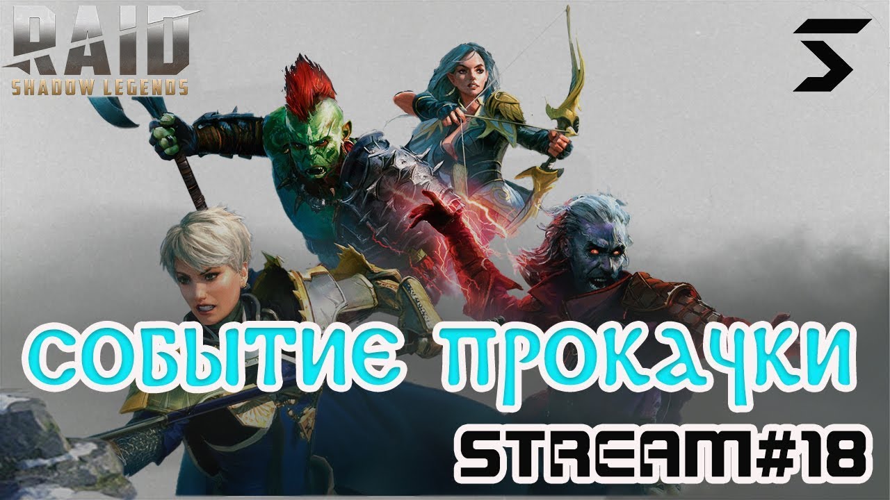 Raid Shadow Legends Strim 18 Sobytie Prokachki Korma Youtube