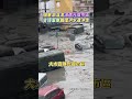 樺加沙颱風及相關災害