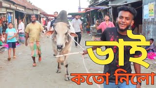 Bhai Koto Nilo? Paragram Gorur Haat ) 2023 - Part 7 | Qurbani Cow Price in Bangladesh