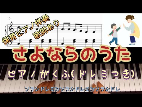 うたとピアノの絵本 音感を身につける幼児のうたあそび &音感ドレミファソラシド うたとピアノの絵本 音感を身につける幼児のうたあそび &音感