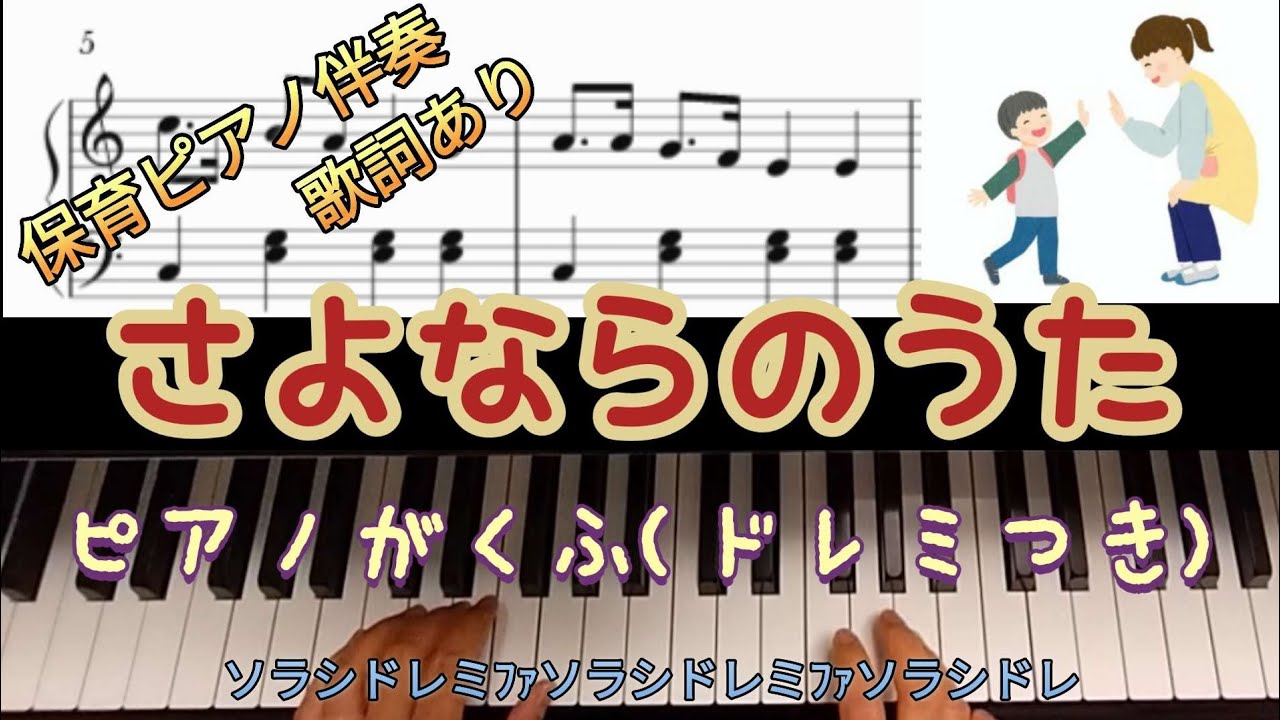 うたとピアノの絵本 音感を身につける幼児のうたあそび &音感