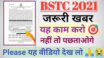 BSTC Second List 2021/BSTC Second List 2021/ BSTC Re-Counseling Kaise Kare/BSTC New Update/BSTC 2021