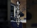 【解説】知られてない元ネタ (3)【勝ったなガハハ】【マイナー ネタ】 #shorts