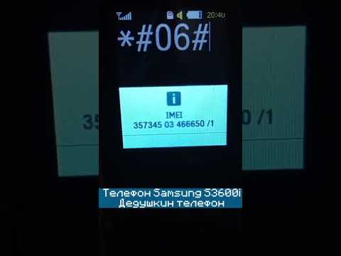 Обзор на телефон Samsung S3600i, дедушкин телефон. (первый обзор на канале)