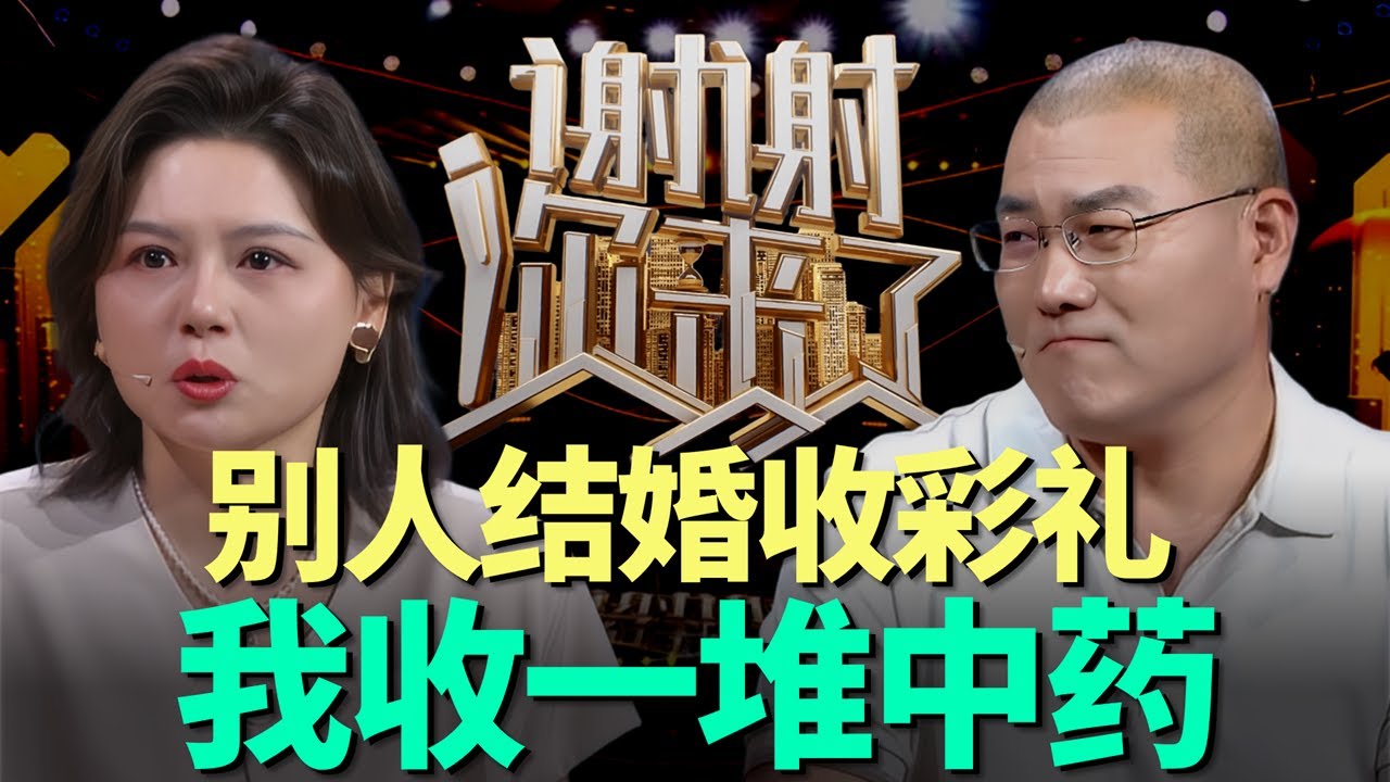 三甲护士放弃铁饭碗奔赴爱情，却遭遇生育绝症与癌症双重打击！他们如何携手闯出亿万产业？|谢谢你来了20250922|综艺|感谢|情感|家庭|婚姻|夫妻