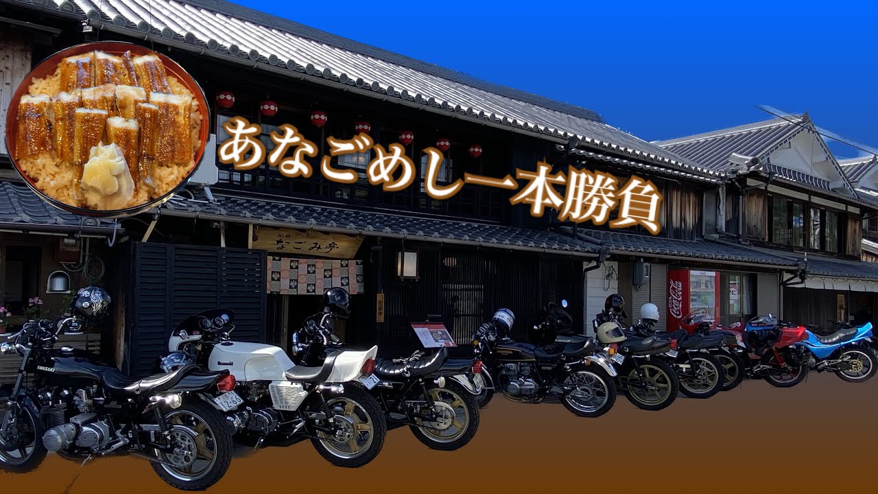 なごみ亭大崎古川店