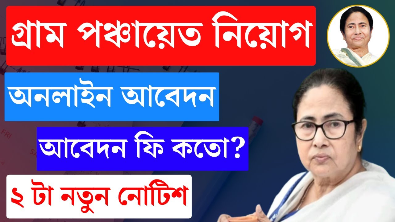Gram Panchayat Apply Online Gram Panchayat gram-panchayat-apply-online-gram-panchayat