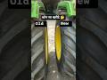 कितना अंतर है❓:- NEW JOHN DEERE 5050D VS OLD 5050D @indian.agritech  #johndeere5050d