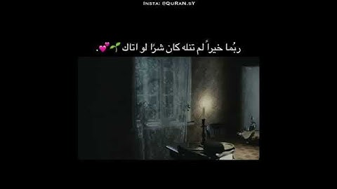 أجمل حالات واتس اب قرآن كريم بصوت جميل جدا