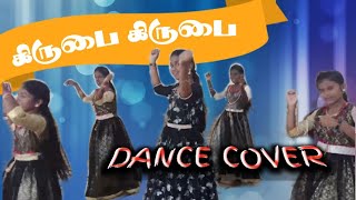 Kirubai Kirubai | Tamil Christian Song | Dance Cover | Koinonia JB India
