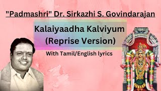 Kalaiyaadha Kalviyum Reprise | 
