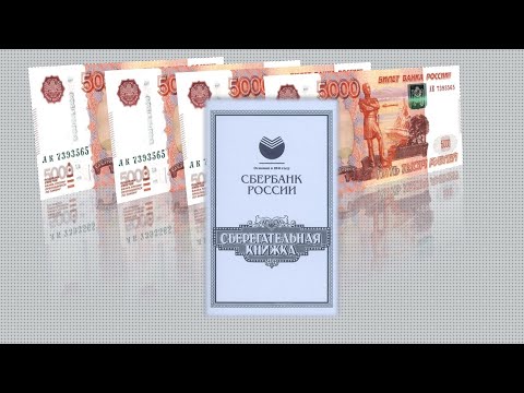 Video: Was Macht Die Zentralbank Der Russischen Föderation