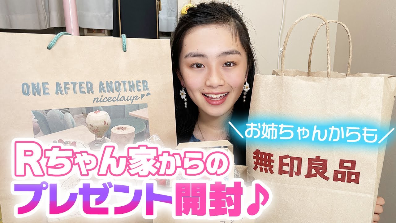 We'll open and introduce the present from R-chan♪ And from R