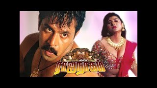 அரஜன,மலஸர நடதத பமப தரபபடம ரஜநகம தமழ தரபபடம Tamil Hd Movie