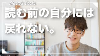 問題作であり大傑作の小説を紹介します！！【正欲】