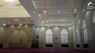 القارئ الشيخ عادل مسلم | مسجد عبدالرحمن بن عوف