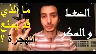 الكشف الطبي لهجرة كندا