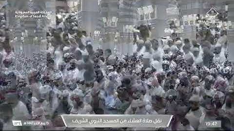 صلاة العشاء المسجد النبوي الشيخ عبدالله القرافي | الثلاثاء 15 ربيع الآخر 1447هـ فواتح سورة النساء.