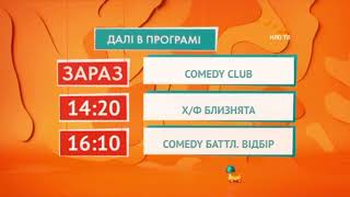 Фрагмент эфира «НЛО-TV» (14.09.2013г)