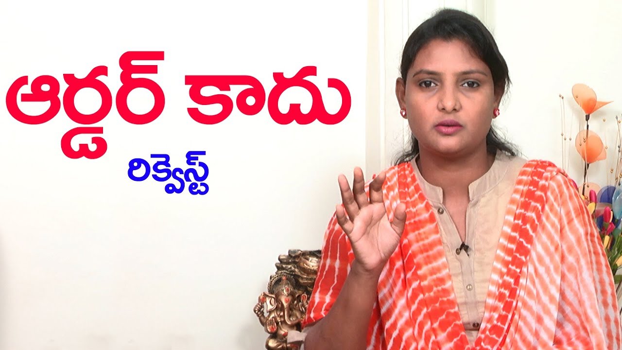 ఆర్డర్ కాదు రిక్వెస్ట్ మాత్రమే | Anchor Sreedevi Helping Nature | Ms.Sridevi ఆర్డర్ కాదు రిక్వెస్ట్ మాత్రమే | Anchor Sreedevi Helping Nature | Ms.Sridevi