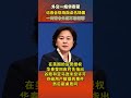 外交一姐華春瑩 記者會現場敲桌名場面 一句話令外媒不敢招惹 外交一姐華春瑩 記者會現場敲桌名場面 一句話令外媒不敢招惹