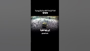 #سورة_القيامة ( 20 - 25 ) الشيخ  ياسر الدوسري