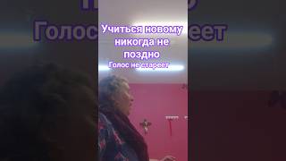 Как научиться петь высокие ноты...в любом возрасте