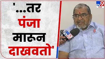 Raju Shetty On Shinde - Fadnavis Government : राजू शेट्टी यांचा सरकारला इशारा