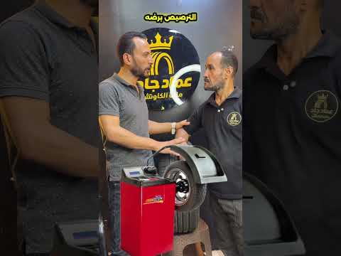 ازاي تضاعف عمر الكاوتش ملك الكاوتش عماد جاد