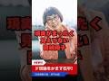 【石平太郎】田嶋陽子は何言ってんの💢 あまりにもひどい中国寄りの発言に石平氏が冷静に論破‼️ #shorts #ショート #石平 #維新の会 #田嶋陽子 #台湾 #中国 #政治 #日本 #台湾有事