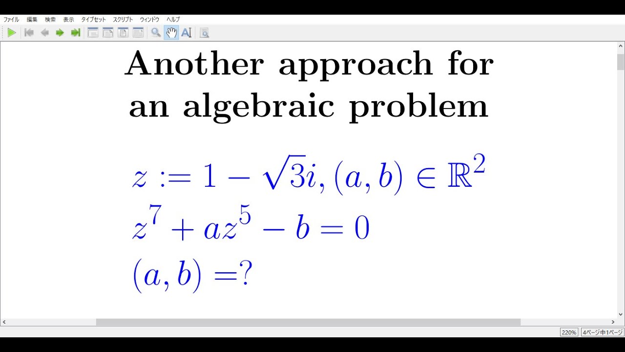 free topics 158 Another approach for an algebraic problem - YouTube
