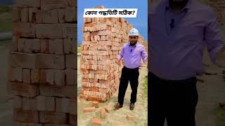 Field Test for Bricks/How to Field Test Bricks #civil #engineering sp