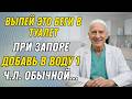 Запор неделями? Сделайте так — и кишечник начнёт работать быстрее