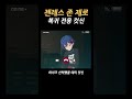젠레스 존 제로 와이즈 선택했을 때의 복귀 전용 컷신 젠레스 존 제로 와이즈 선택했을 때의 복귀 전용 컷신