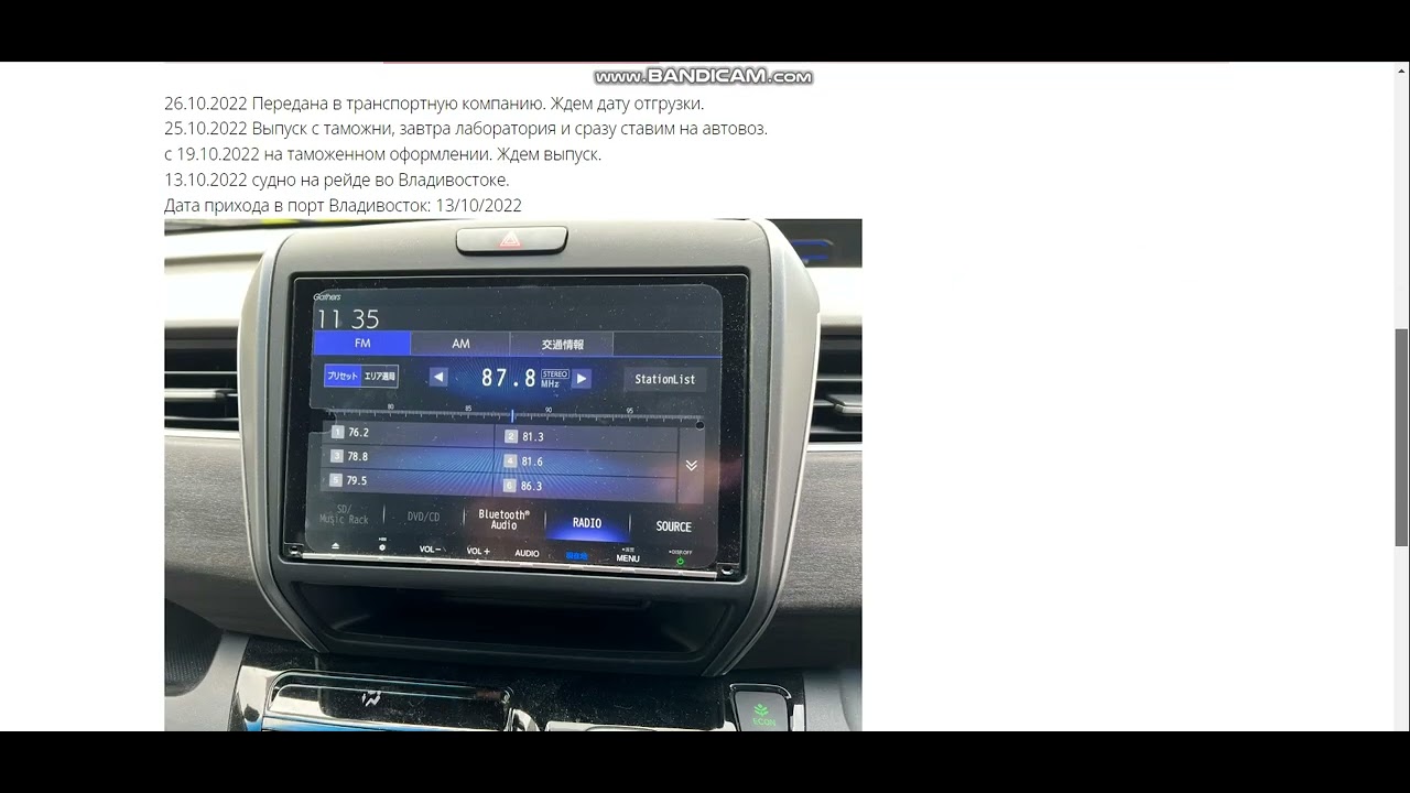 Выпуск машины с таможни