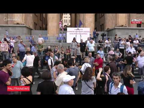 პროტესტი მეოთხე დღე - აქციის მონაწილეები პარლამენტთან იკრიბებიან